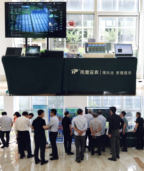 全國(guó)設(shè)施園藝提檔升級(jí)推進(jìn)會(huì)召開，托普云農(nóng)助力設(shè)施農(nóng)業(yè)煥發(fā)新活力