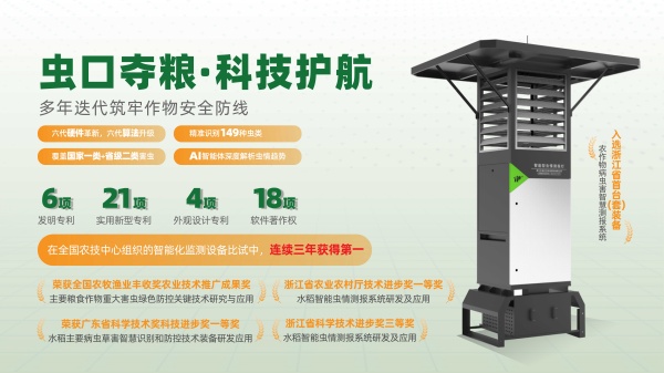 托普云農(nóng)：以AI賦能病蟲害測報，鍛造智慧植保硬核實力