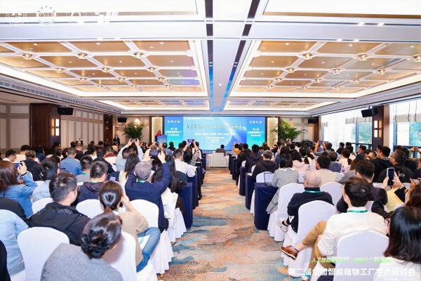 第二屆全國(guó)智能植物工廠學(xué)術(shù)研討會(huì)圓滿召開，托普云農(nóng)協(xié)同助力學(xué)術(shù)創(chuàng)新與產(chǎn)業(yè)轉(zhuǎn)化