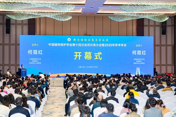 新質(zhì)植保啟新程！托普云農(nóng)深度參與全國植保2025學(xué)術(shù)年會與浙江省植保學(xué)會2025學(xué)術(shù)年會暨植保雙交會