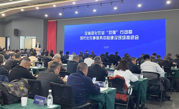 全省現(xiàn)代化農(nóng)事服務(wù)中心建設(shè)現(xiàn)場推進(jìn)會(huì)召開，托普云農(nóng)支撐的全省農(nóng)事服務(wù)數(shù)字化平臺(tái)上線