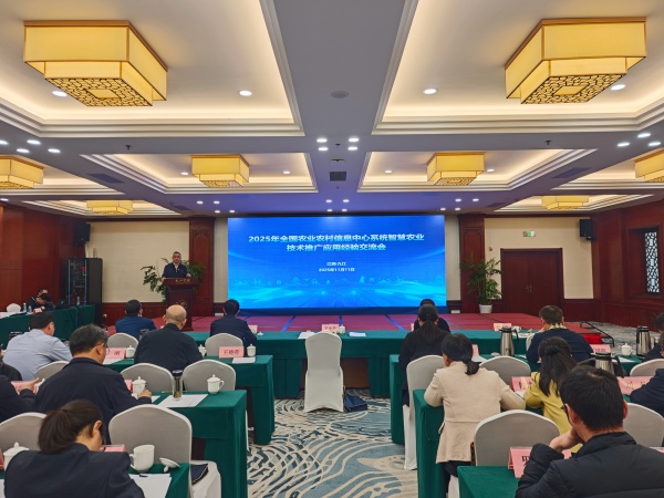 2025年智慧農(nóng)業(yè)技術(shù)推廣應(yīng)用經(jīng)驗(yàn)交流會(huì)舉行，托普云農(nóng)問稷大模型驚艷亮相