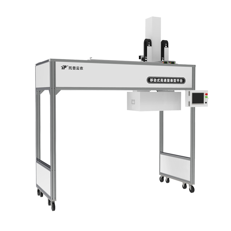 移動(dòng)式單軸龍門(mén)表型采集分析系統(tǒng)