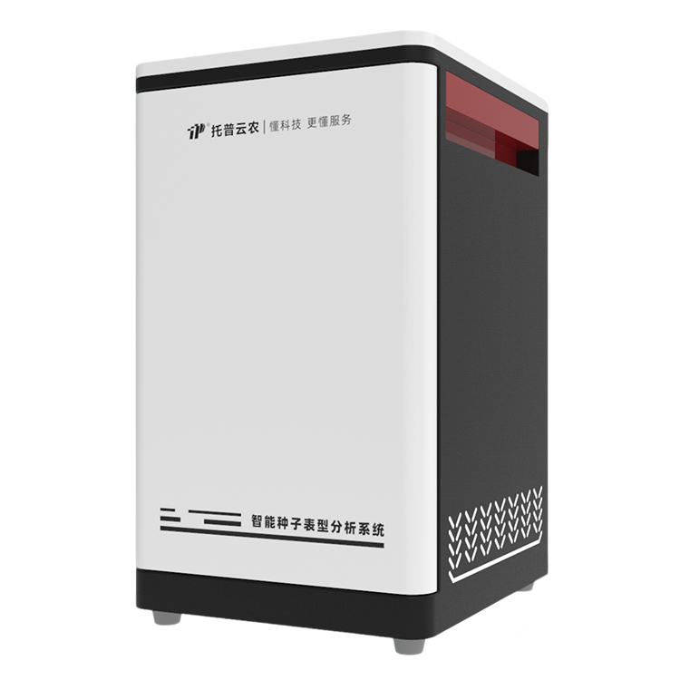 高通量種子表型分析系統(tǒng)