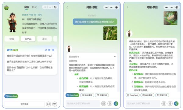 托普云農(nóng)發(fā)布“問稷茶數(shù)”智能體，賦能茶產(chǎn)業(yè)數(shù)智升級
